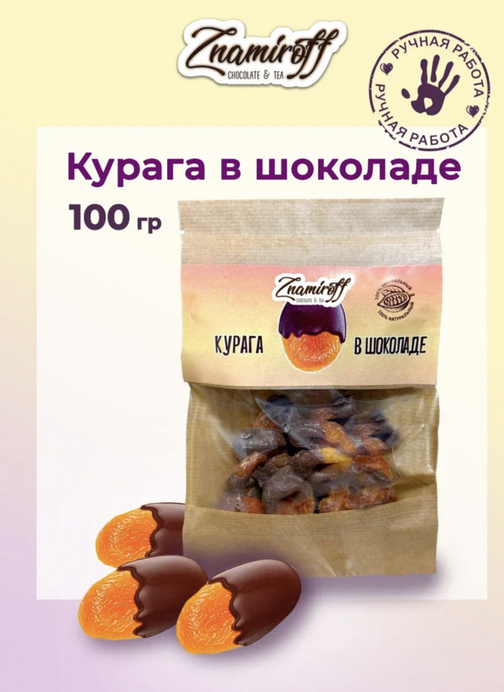    Курага в шоколаде, 100г в Вологде