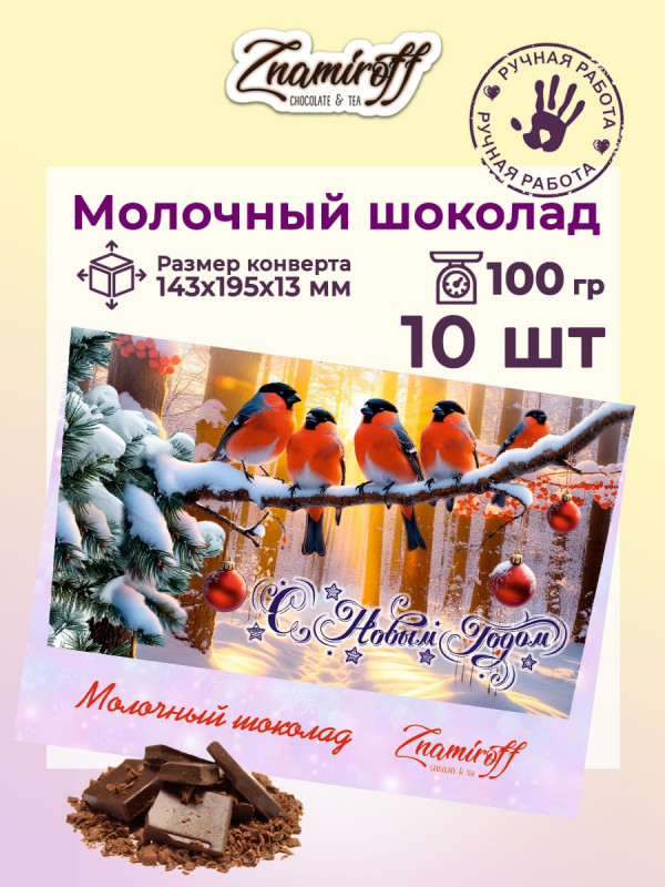 №3  Шоколадная открытка (№002) (блок 10шт по 100г) в Вологде