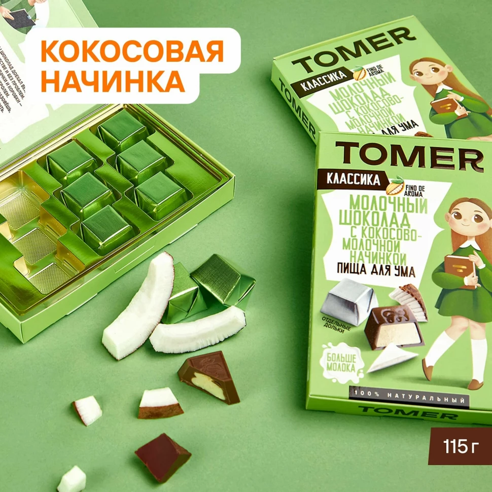  Фабрика Томер Кидс Молочный шоколад КЛАССИК  с кокосовой начинкой, 115г в Вологде