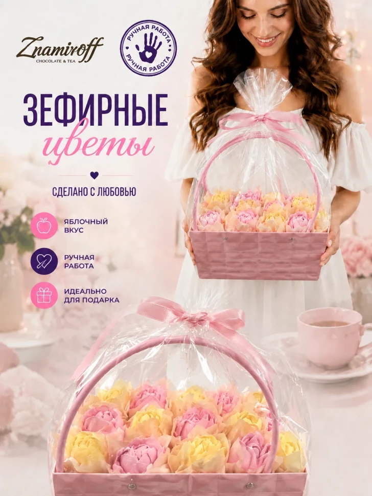    Сумка-корзинка с зефирными цветами 280г, Размер XL жёлто-розовые бутоны(цвет упаковочного материала может отличаться от фото на сайте) в Вологде