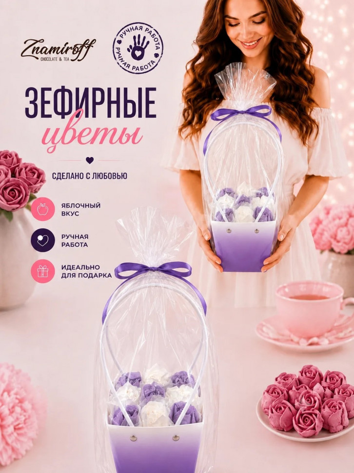    Сумка-корзинка с зефирными цветами 150г, Размер М бело-сиреневые бутоны(цвет упаковочного материала может отличаться от фото на сайте)   в Вологде